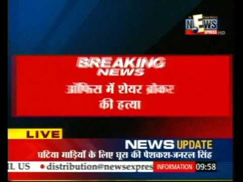 NEWS EXPRESS ROHINI MURDER
