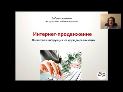 Пошаговое продвижение в интернете Пошаговое продвижение в интернете