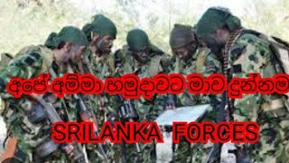 Rataknathuwa Api Jeewath Wela Mokatadasuper Friends