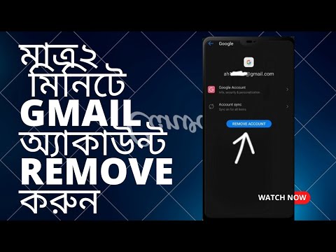 How to remove your gmail account || Digital unique tips How to remove your gmail account || Digital unique tips