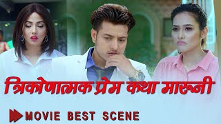 तरकणतमक परम कथ मरन Maruni Best Scene Puspa Khadka, Samragyee Rl Shah, Rebika Gurung