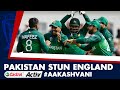 #CWC2019: PAKISTAN stun ENGLAND: Castrol Activ #AakashVani