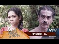 Sith Bendi Danawwa Episode 16
