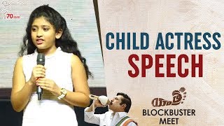Yatra Movie Child Actress Speech Yatra Movie Blockbuster Meet Mammootty Mahi V Raghav Yatra Movie Child Actress Speech Yatra Movie Blockbuster Meet Mammootty Mahi V Raghav