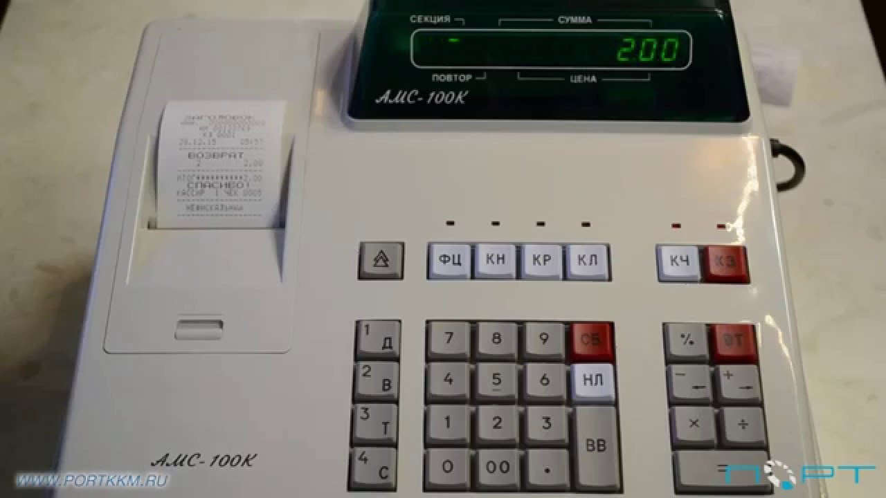 Как сделать возврат чека на кассовом аппарате амс-100к Как сделать возврат чека на кассовом аппарате амс-100к