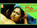 நடு கடல்ல நடந்த சம்பவம் | Sindhu Samaveli Tamil Movie | Harish Kalyan | Amala Paul