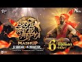 शिवाजी महाराज डीजे गाणे | मराठी मॅशअप | शिवजयंती स्पेशल Dj गाणे | NS उत्पादन | डीजे अभिषेक