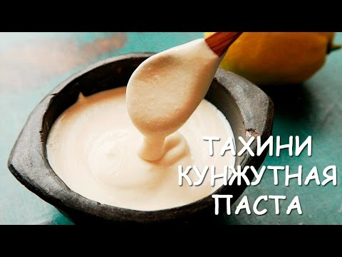 Как сделать тахинную пасту дома Как сделать тахинную пасту дома