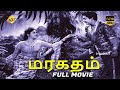 Maragatham Tamil Full Movie || Sivaji Ganesan, Padmini || Tamil Movies