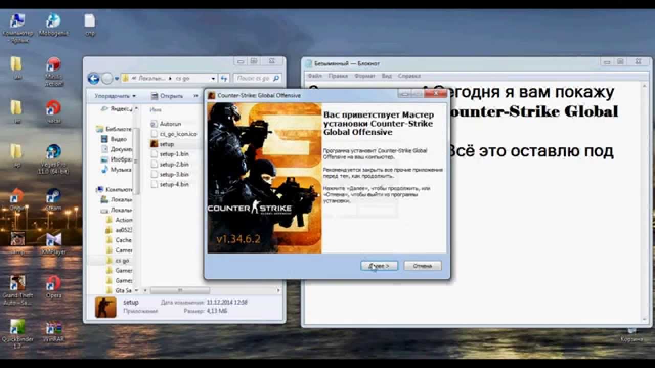 Где скачать и как установить Counter Strike Global Offensive CS GO (Пиратка)