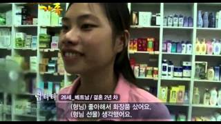 다문화 휴먼다큐 가족 6회 베트남 새댁 럼티티, 그녀가 사는 법 121004