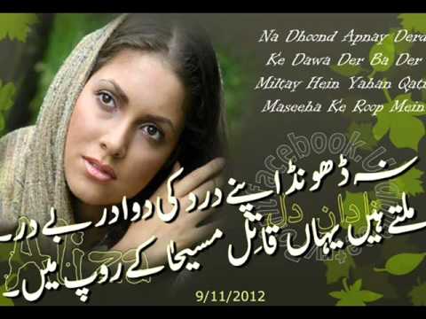 naseebo lal sad song kithe la liya e dil ja ke