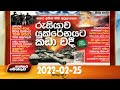 Paththaramenthuwa 25-02-2022