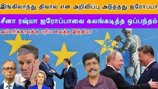 இஙகலநத தவல என அறவபப அடததத ஐரபப அமரககவகக பரய வதத இநதய Ravikumar Somu
