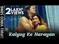 Kalyug Ke Narayan | Video Song | Jai Jagannath | Rath Yatra special | Odia Movie | Sritam |Jyoti