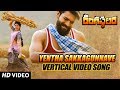 Yentha Sakkagunnave Vertical Video Song - Rangasthalam Video Songs - Ram Charan, Samantha