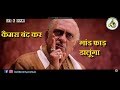 Nayak Amrish Puri Real Voice Funny Dubbed | Alibrothers Nayak Amrish Puri Real Voice Funny Dubbed | Alibrothers