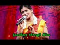 😘kovakkara machanum illa 😍tamil rajalakshmi song tamil whatsapp status❤️#rajalakshmi #whatsappstatus