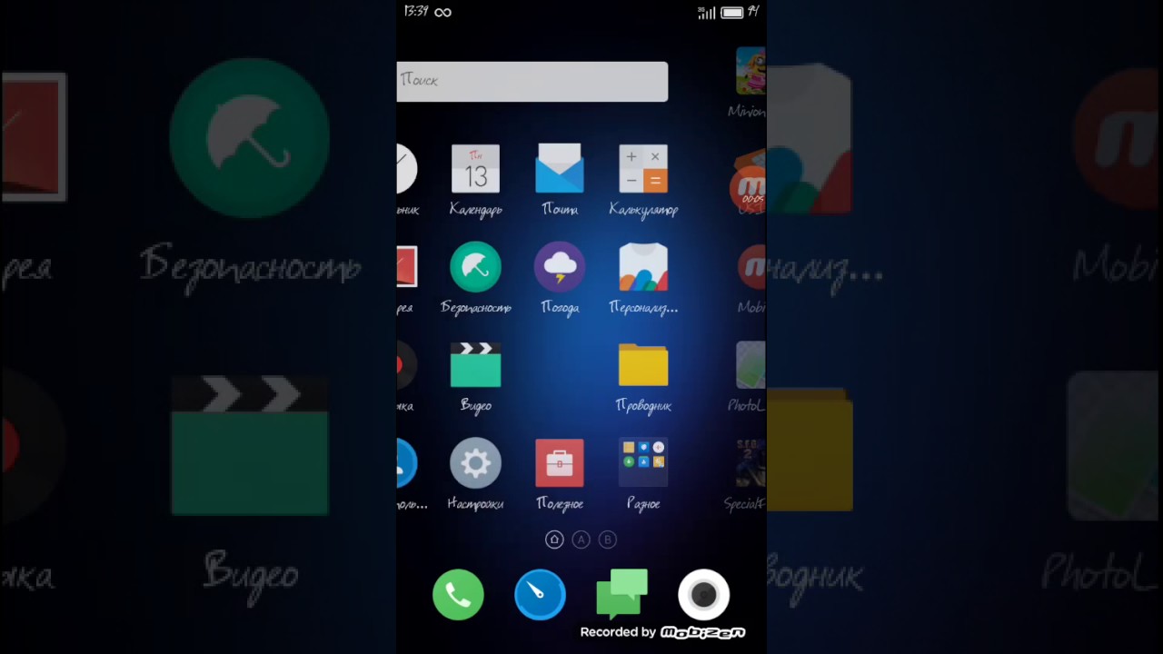 Как сделать длинный скриншот на meizu Как сделать длинный скриншот на meizu