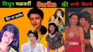 Mithun Chakraborty & Sarika All Movies List Hit Ar Flop Mithun Box Office Bollywood