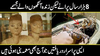 Scientists Terrifying New Discoveries that will surprise you | Urdu Cover
