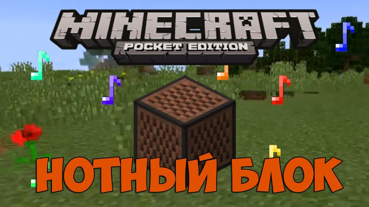 Minecraft как сделать проигрыватели Minecraft как сделать проигрыватели