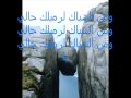 Wmn Alshbak - Ramy Ayach