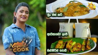 Hiru TV Anyone Can Cook | 2022-11-20