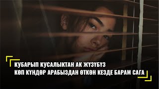 Аскат Мусабеков  - Барам Сага /// Жандуу Үн