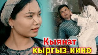 2022! Кыянат & Жаңы Кыргыз Кино