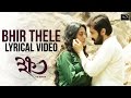 Bhir Thele Lyrical Video | Khawto | Prosenjit Chatterjee | Paoli Dam | Raima Sen | Anupam Roy | 2016