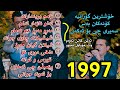 Shirwan Abdulla(Goranya Konakani 1997)Danishtni Ja3far w Sangar w Bahman Track1 Korg Mariwan