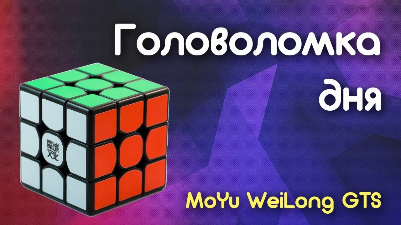 Головоломка с днем Головоломка с днем
