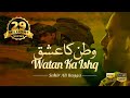Watan Ka Ishq | Sahir Ali Bagga | Defence and Martyrs Day 2018 (ISPR Official Video)