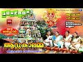 Hindu Devotional Songs Malayalam | ആറ്റുകാലമ്മ | Attukal Amma Devotional Songs 2018 Mp3