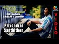 Piriyadha Varam Vendum | Privondrai Santhithen Video | Prashanth | Shalini | S. A. Rajkumar