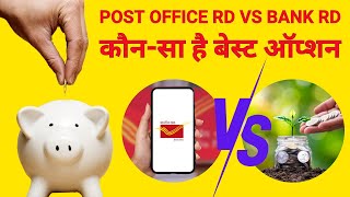 Post Office Rd Vs Bank Rd Bank Vs Post Office Best Recurring Deposit 2024