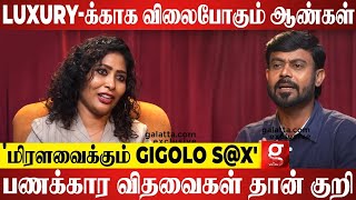 பணககர பணகளடம Black Mail.. கயம களவமய சககய Gio.. Detective Yasmin Explains
