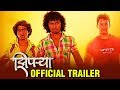 Ziprya (झिपऱ्या) | Marathi Movie | Official Trailer | Amruta Subhash, Prathamesh Parab