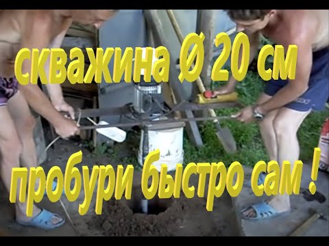 Самодельные скважины Самодельные скважины
