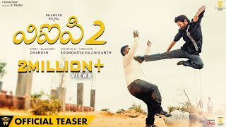 VIP 2 Movie Review, Rating, Story, Cast & Crew