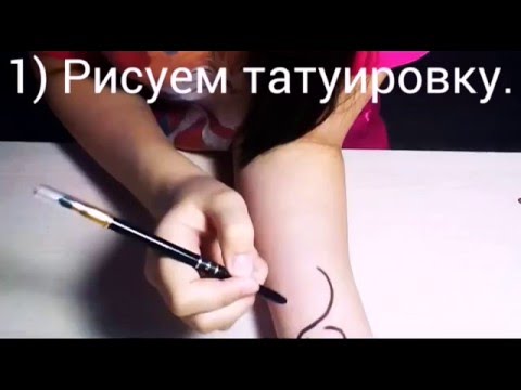 Как сделать тату на 3 5 дней 622