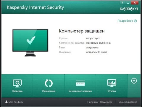 антивиру касперский кряк