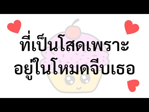คําคมจีบสาว มุขจีบสาวโดนๆ 2020 (แคปชั่นคำคม โดนๆ)