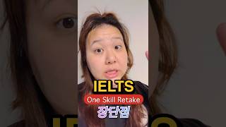 One Skill Retake