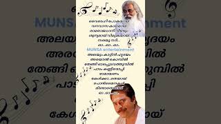 Alayum Kattin Hridayam...yesudas Hits