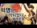 BJ들의 반격, 혁명은 이미 시작되었다 -블랙운동-