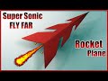 How To Make Paper Airplane Easy that Fly Far || SUPER SONIC (Fly Far) || Rocket Plane