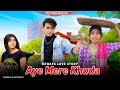 Aye Mere Khuda Tu Itna Bata | Heart T Sad Love Story | Sad Hindi Song 2022 | SAHIR ALI BAGGA OST| GM