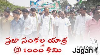 "వాక్ విత్ జగన్" సంఘీభావ పాదయాత్ర || ఉయ్యూరు టౌన్